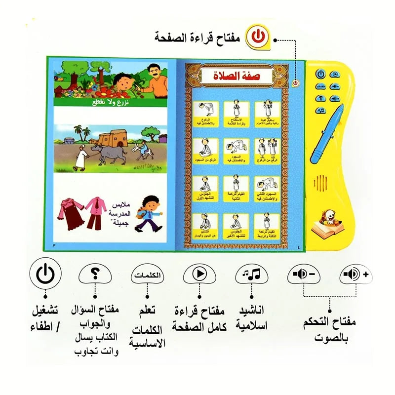 Muslim Children Arabic Educational Sound E-Book with 180 Activated Points