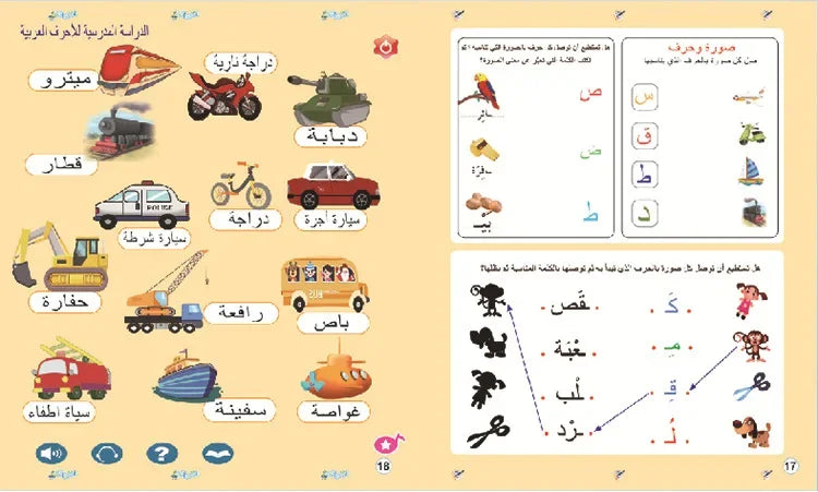 CowLost | alphabet-electric-toys-product_id-musilim-kids-arabic-phonetic-electronic-alphabet-learning-toy-gift |15