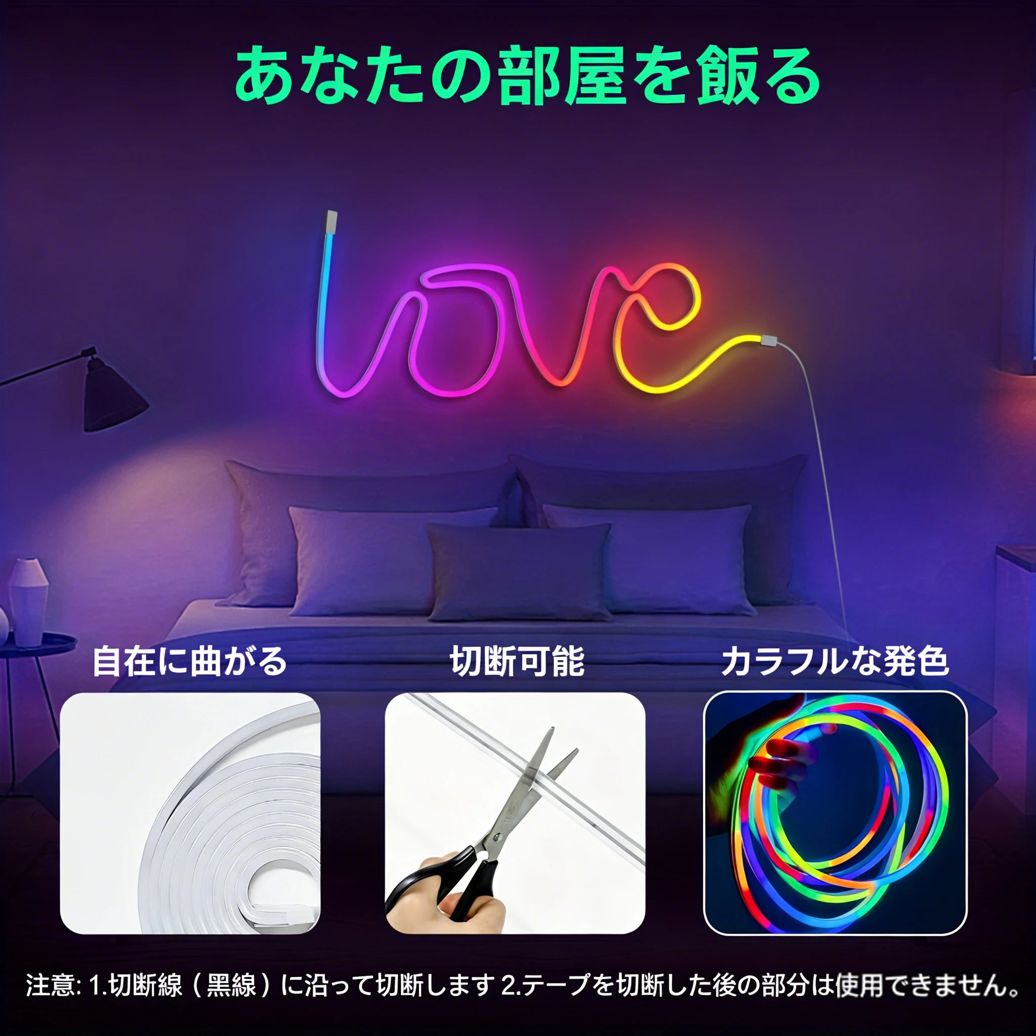 CowLost | light-ropes-strings-product_id-rgbic-led-neon-light-strip-flexible-diy-romantic-bedroom-party-decor |10
