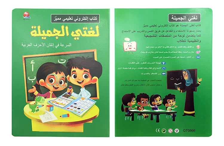 CowLost | alphabet-electric-toys-product_id-musilim-kids-arabic-phonetic-electronic-alphabet-learning-toy-gift |12