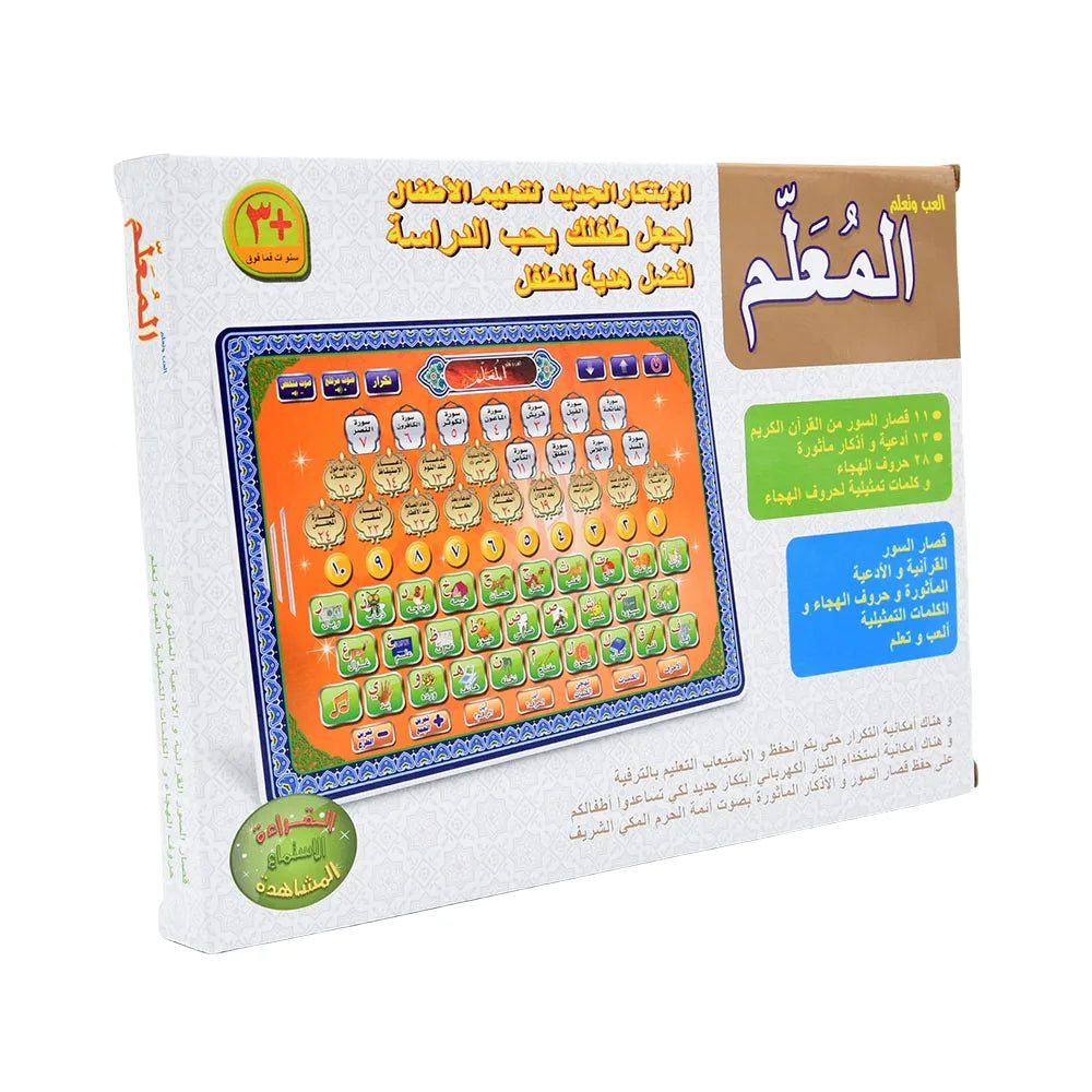 Arabic Learning Touch Screen Tablet for Kids Battery Powered Educational Pronunciation Tool