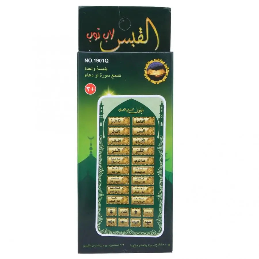 CowLost | mobile-phone-pre-paid-cards-product_id-arabic-learning-machine-educational-toy-for-kids-preschool-study-tablet |5