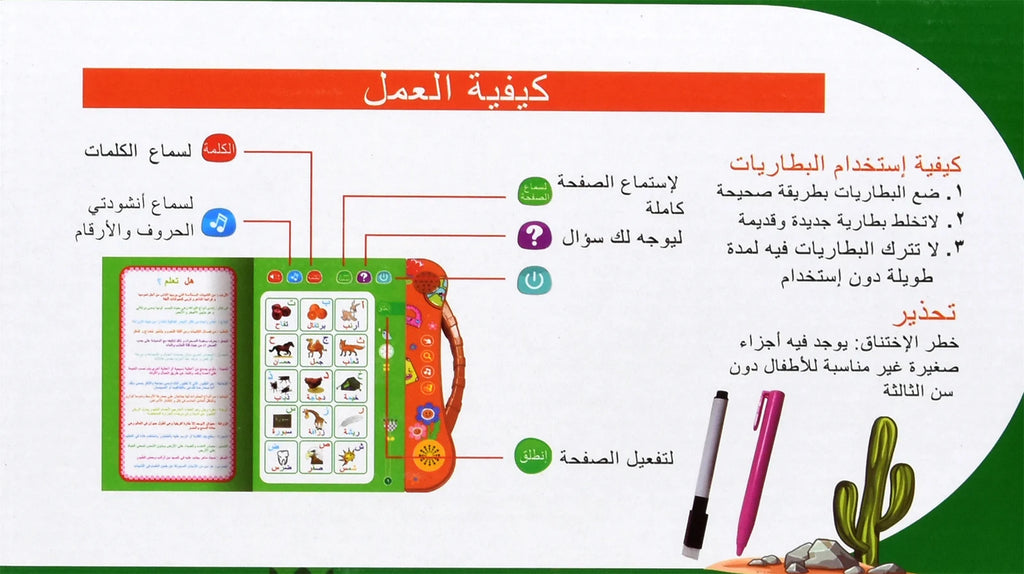 Arabic Interactive Learning Book with Sound Effects for Kids Ages 5-8 Educational Storybook Gift