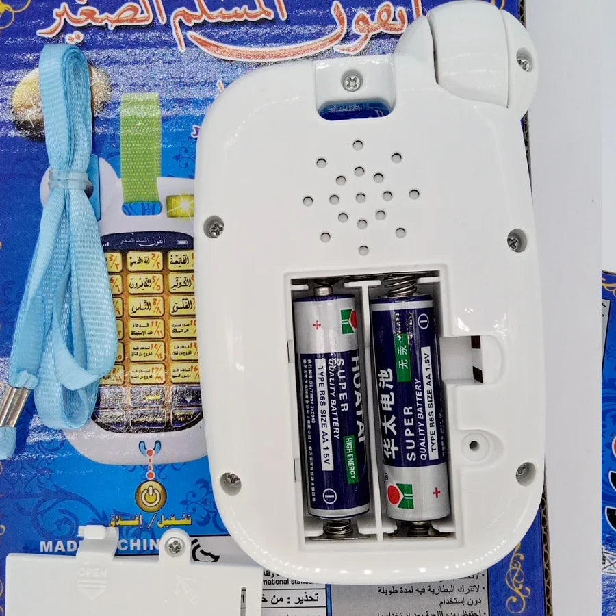 18 Arabic Verses Holy Quran Learning Machine with Light - Islamic Educational Toy for Kids