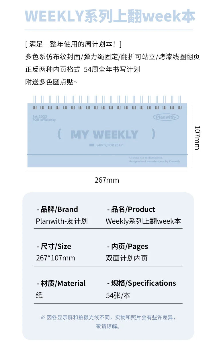 CowLost | product_id-planwith-weekly-flip-up-small-notebook-portable-horizontal-coil-notepad |14