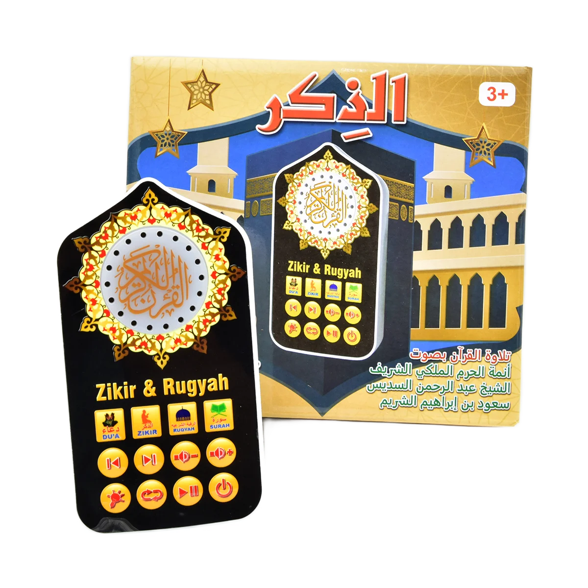 Small Islamic Muslim Prayer Speaker Night Light UK Plug with LED Lamp and Arabic Decoration Accessories