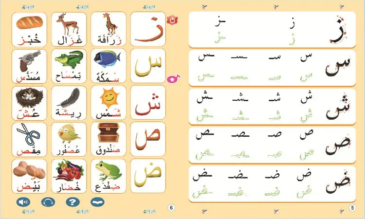 CowLost | alphabet-electric-toys-product_id-musilim-kids-arabic-phonetic-electronic-alphabet-learning-toy-gift |18