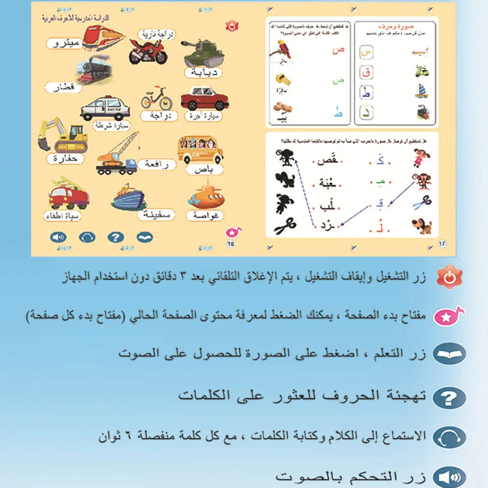 CowLost | alphabet-electric-toys-product_id-musilim-kids-arabic-phonetic-electronic-alphabet-learning-toy-gift |7
