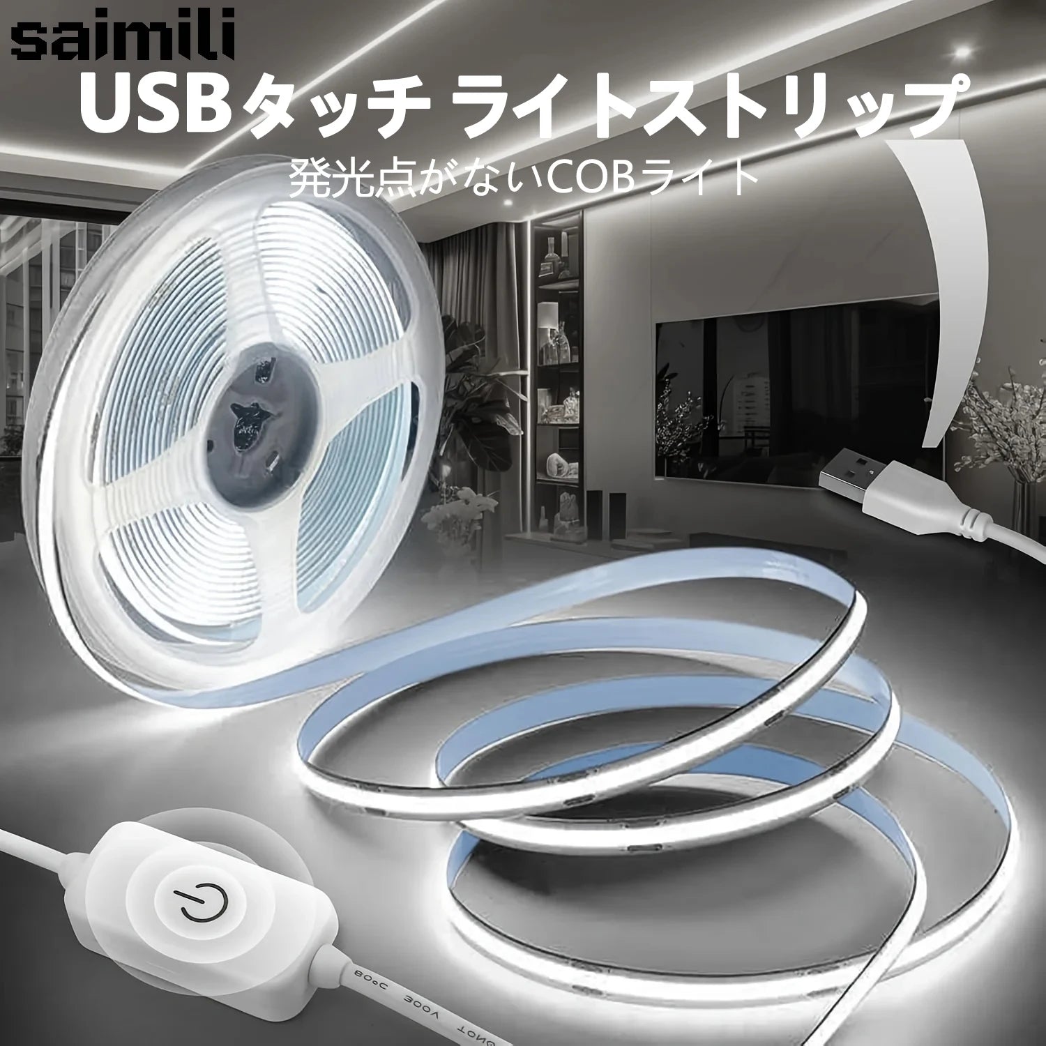 CowLost | light-ropes-strings-product_id-1-5m-usb-cob-led-strip-light-touch-switch-dimmable-for-indoor-lighting-bedroom-living-room-kitchen-tv-background |1