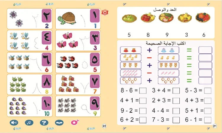 CowLost | alphabet-electric-toys-product_id-musilim-kids-arabic-phonetic-electronic-alphabet-learning-toy-gift |14