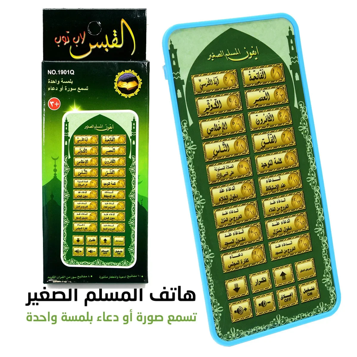 CowLost | mobile-phone-pre-paid-cards-product_id-arabic-learning-machine-educational-toy-for-kids-preschool-study-tablet |1