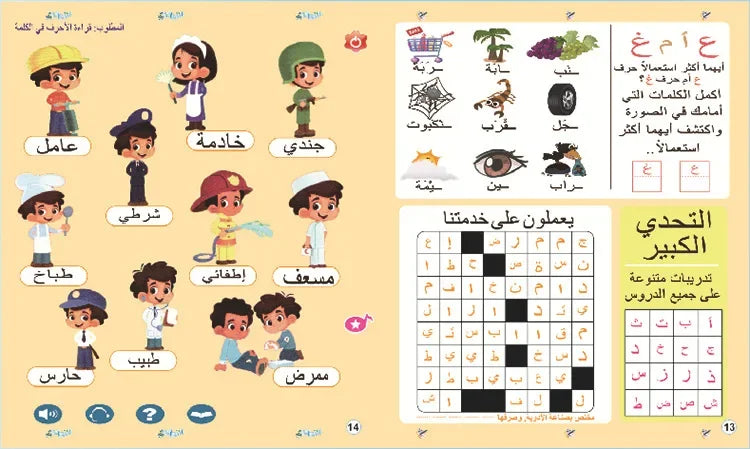 CowLost | alphabet-electric-toys-product_id-musilim-kids-arabic-phonetic-electronic-alphabet-learning-toy-gift |21