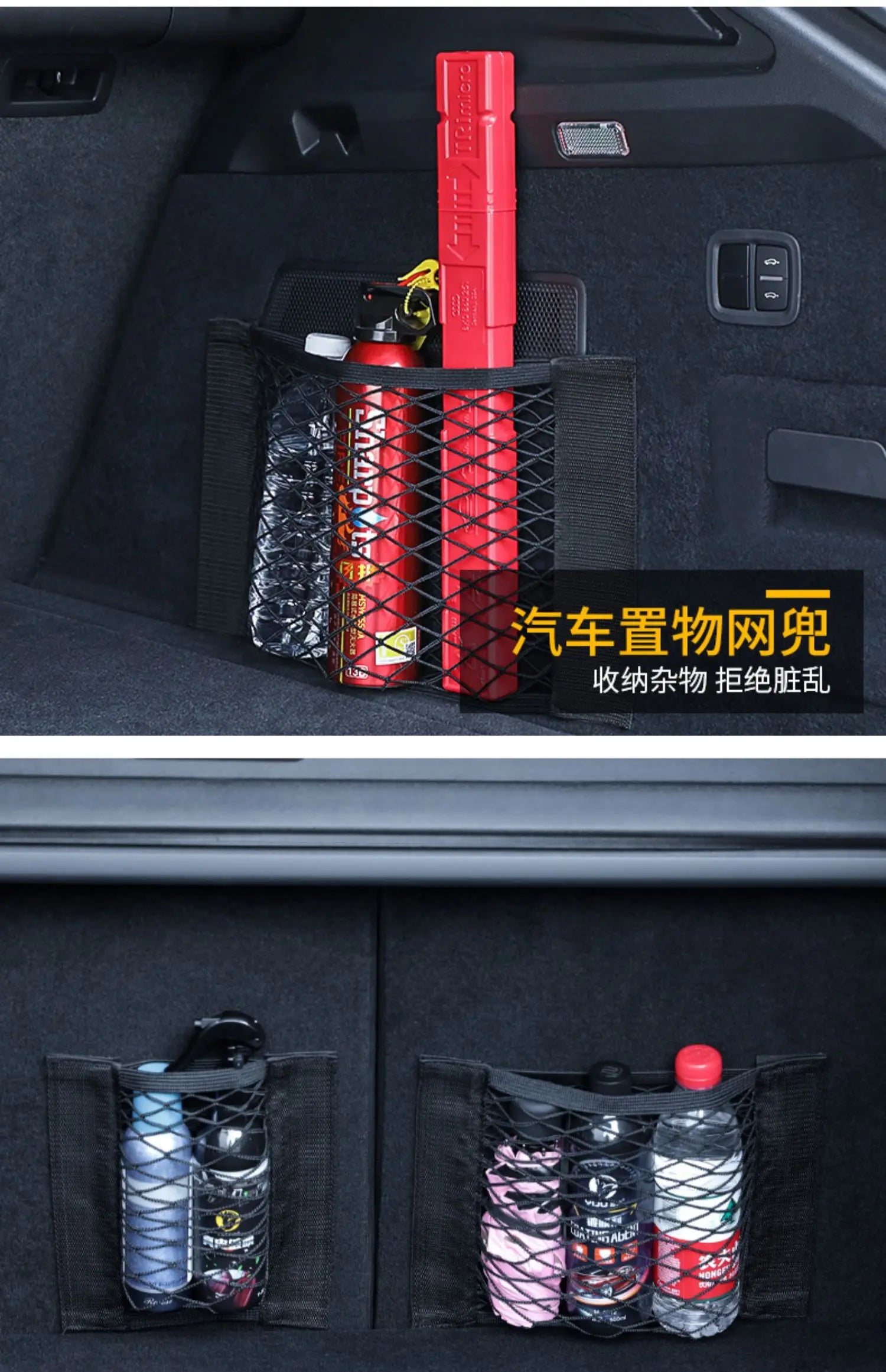 CowLost | product_id-car-trunk-storage-net-with-double-stretch-velcro-mesh |15