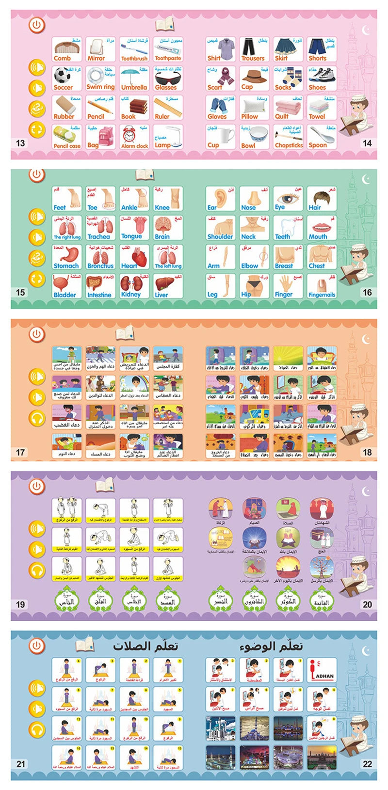 Muslim Children's Bilingual Arabic-English Electronic Educational Sound Book