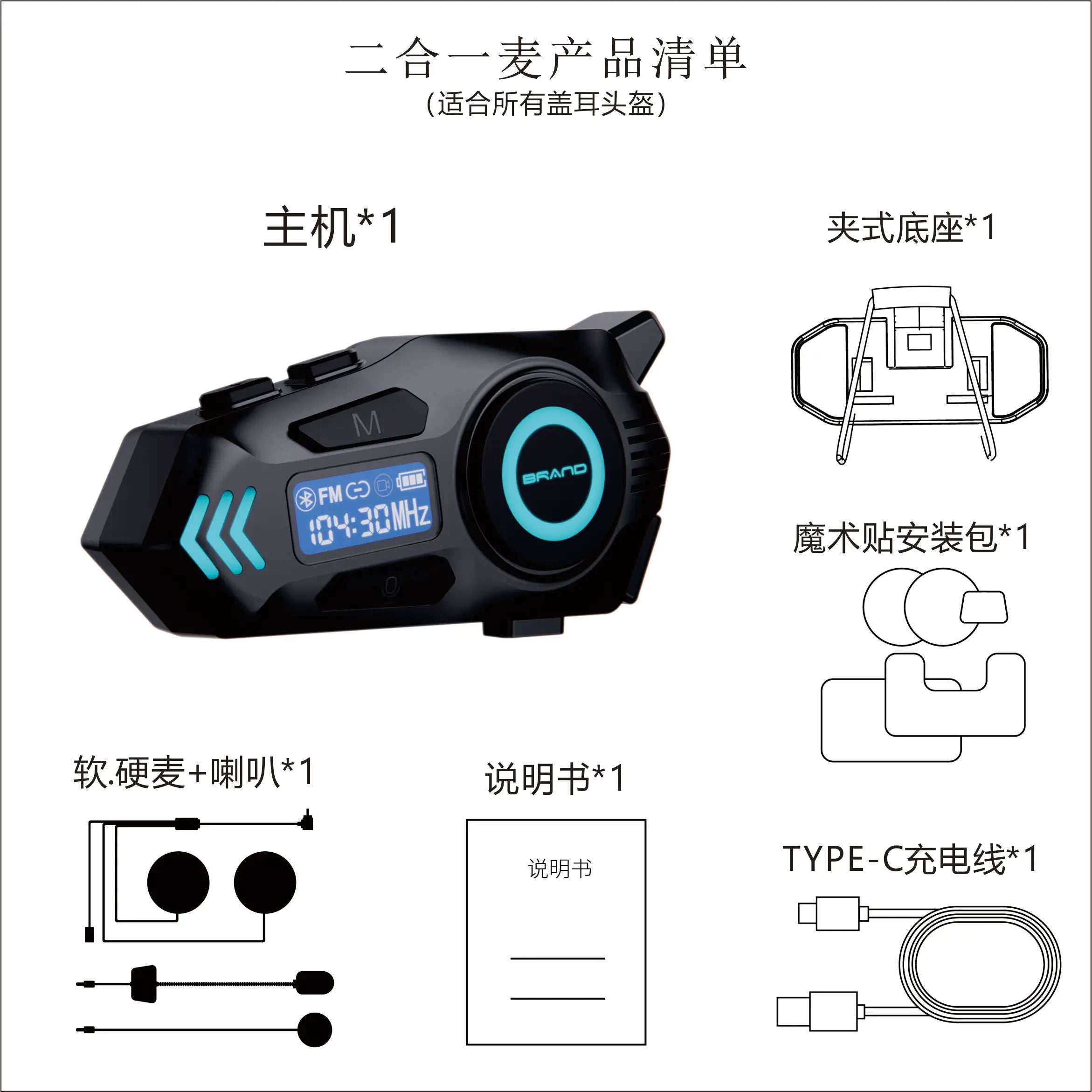 CowLost | motorcycle-helmet-intercoms-product_id-bluetooth-6-0-motorcycle-helmet-headset-ip67-waterproof-500m-multi-person-intercom-wireless-communication |21