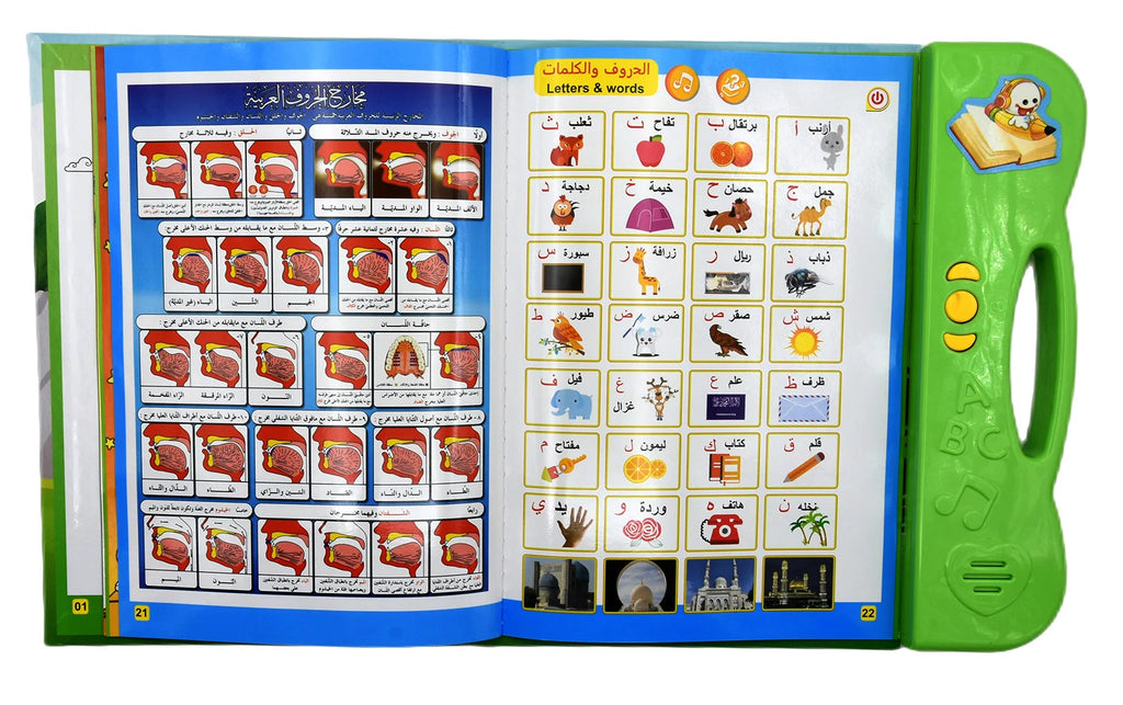 Children's Islamic Dua Prayer Arabic Ebook Audio Learning Toy My First E-Book