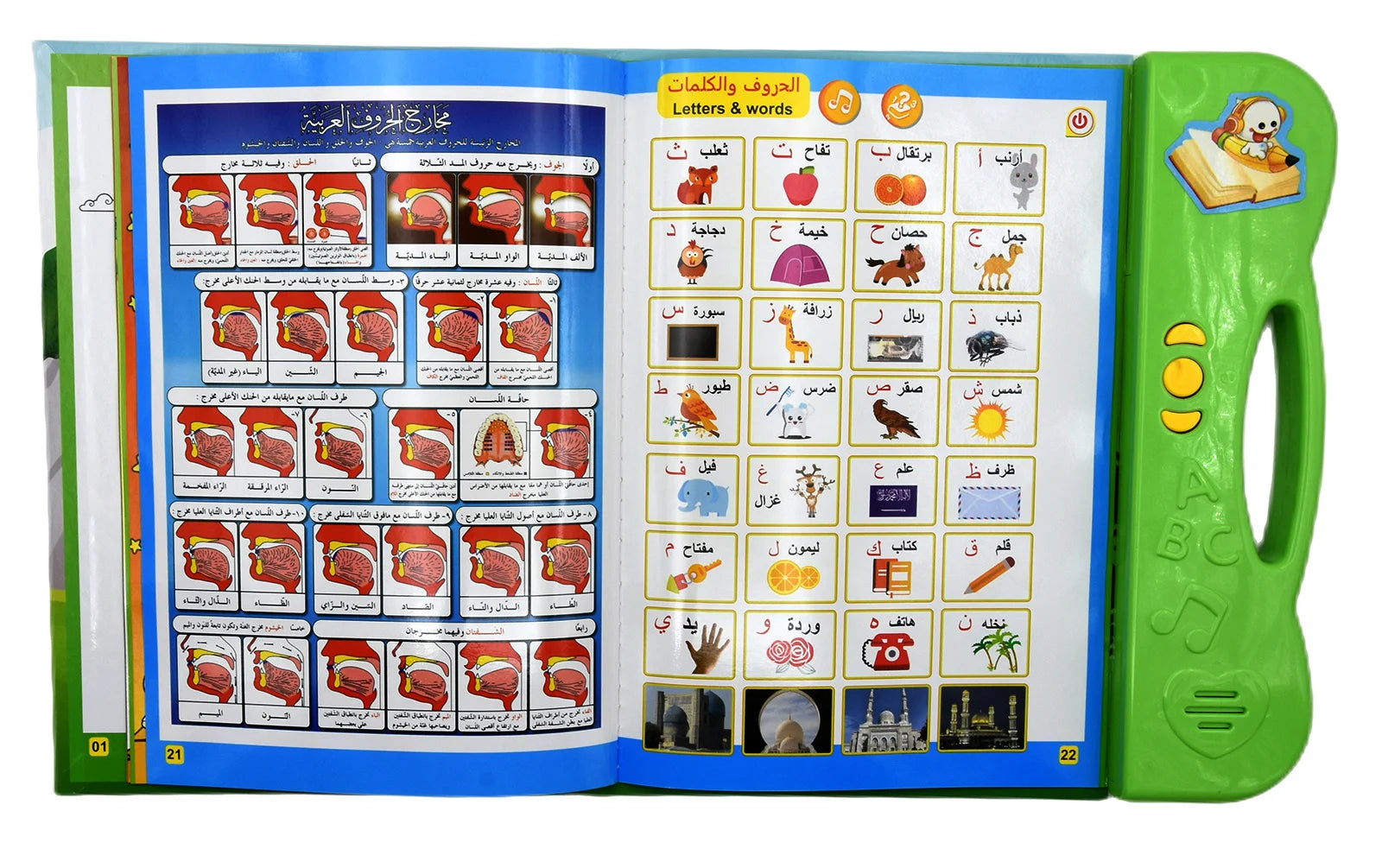 Children's Islamic Dua Prayer Arabic Ebook Audio Learning Toy My First E-Book