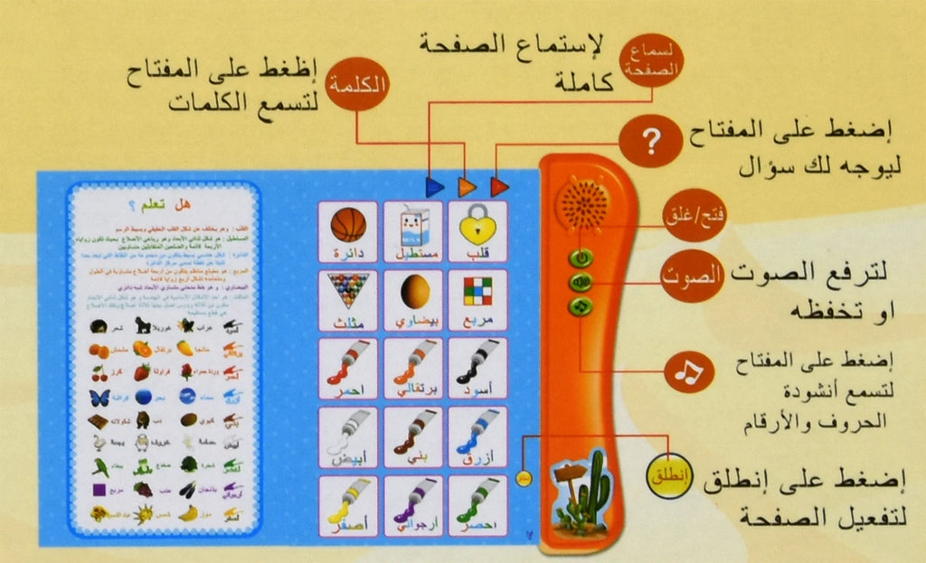 Interactive Arabic Sound Book for Kids Language Learning Toy Gift