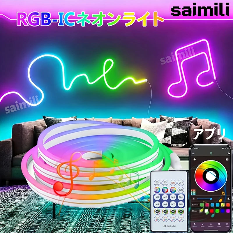 CowLost | light-ropes-strings-product_id-rgbic-led-neon-light-strip-flexible-diy-romantic-bedroom-party-decor |1