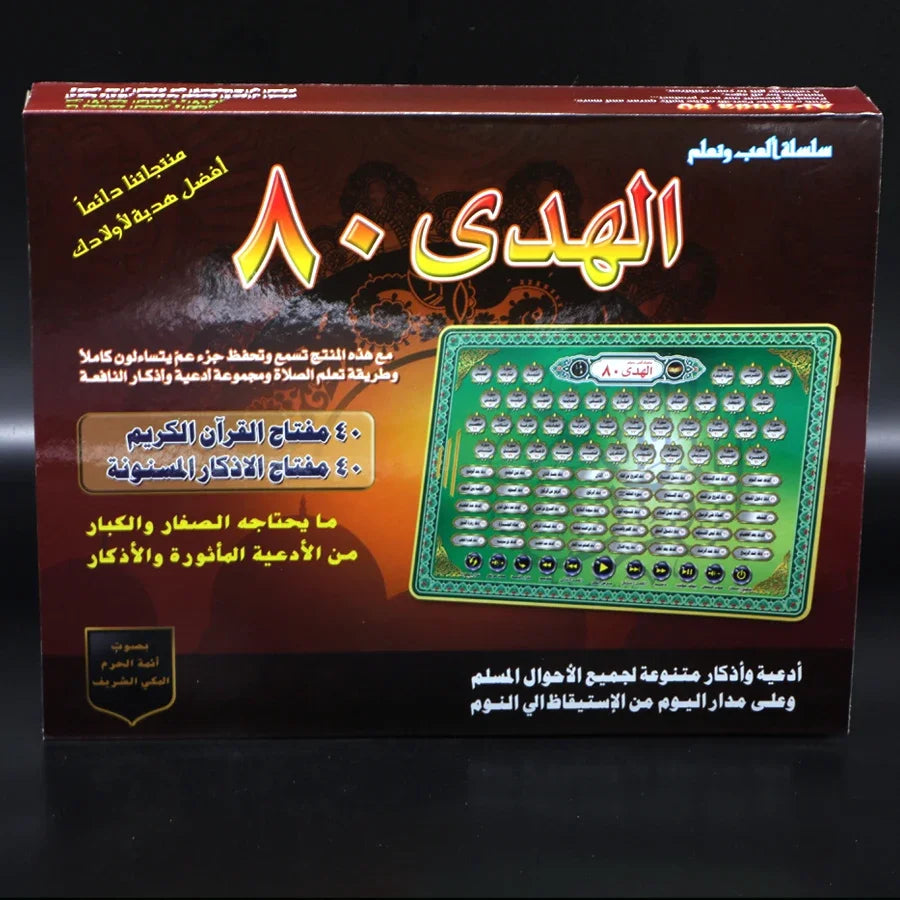 Arabic Learning Pad for Kids with 80+ Audio, Interactive Educational Toy Tablet