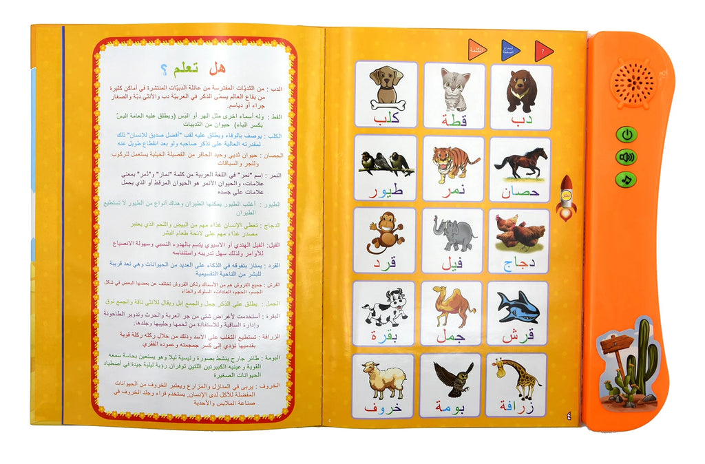 Interactive Arabic Sound Book for Kids Language Learning Toy Gift