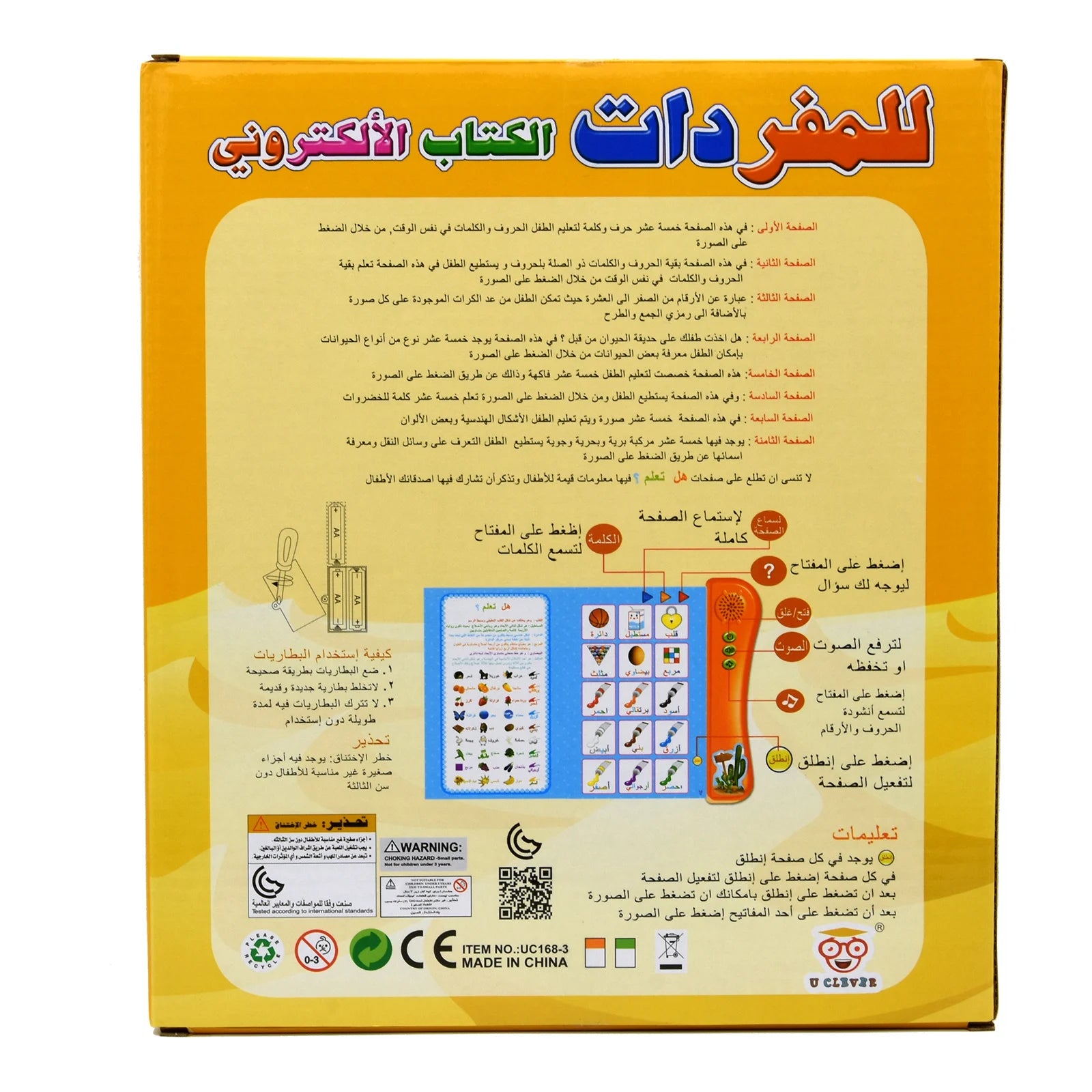 Interactive Arabic Sound Book for Kids Language Learning Toy Gift