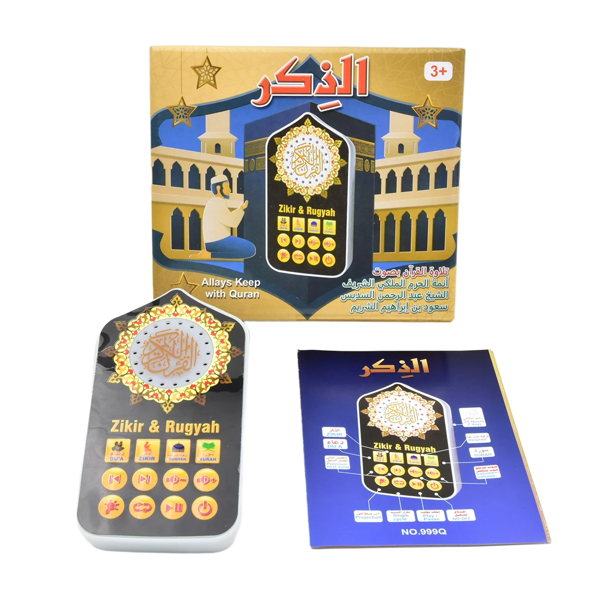 Small Islamic Muslim Prayer Speaker Night Light UK Plug with LED Lamp and Arabic Decoration Accessories