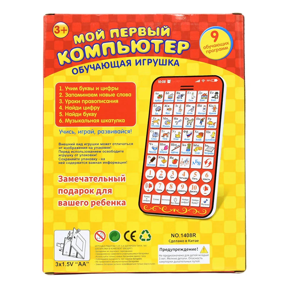 Russian Touch Screen Spanish Learning Reading Tablet for Kids Educational Toy