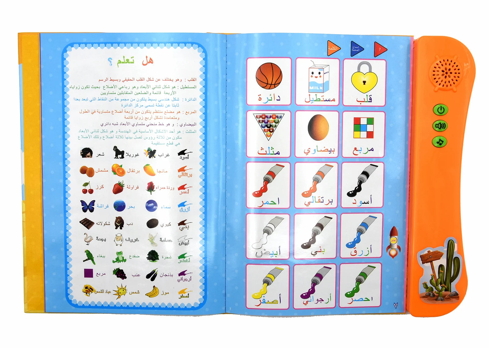 Interactive Arabic Sound Book for Kids Language Learning Toy Gift
