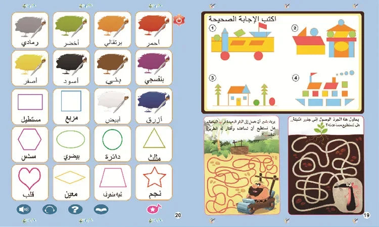 CowLost | alphabet-electric-toys-product_id-musilim-kids-arabic-phonetic-electronic-alphabet-learning-toy-gift |13