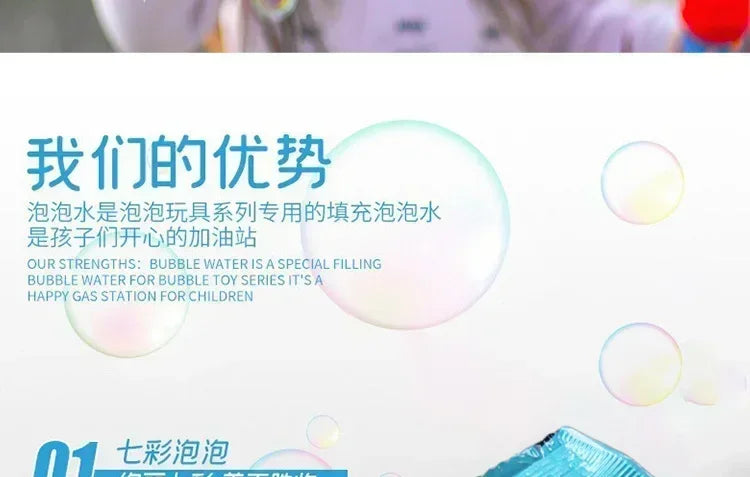 CowLost | product_id-10-40pcs-colorful-bubble-machine-concentrated-granules-10pcs-750ml-bubble-gun-supplement-liquid |17