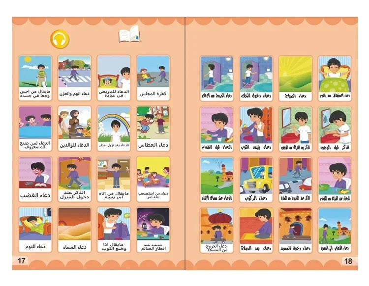 Islamic Electronic Learning Book for Kids Arab English Interactive Sound & Haptic Reading