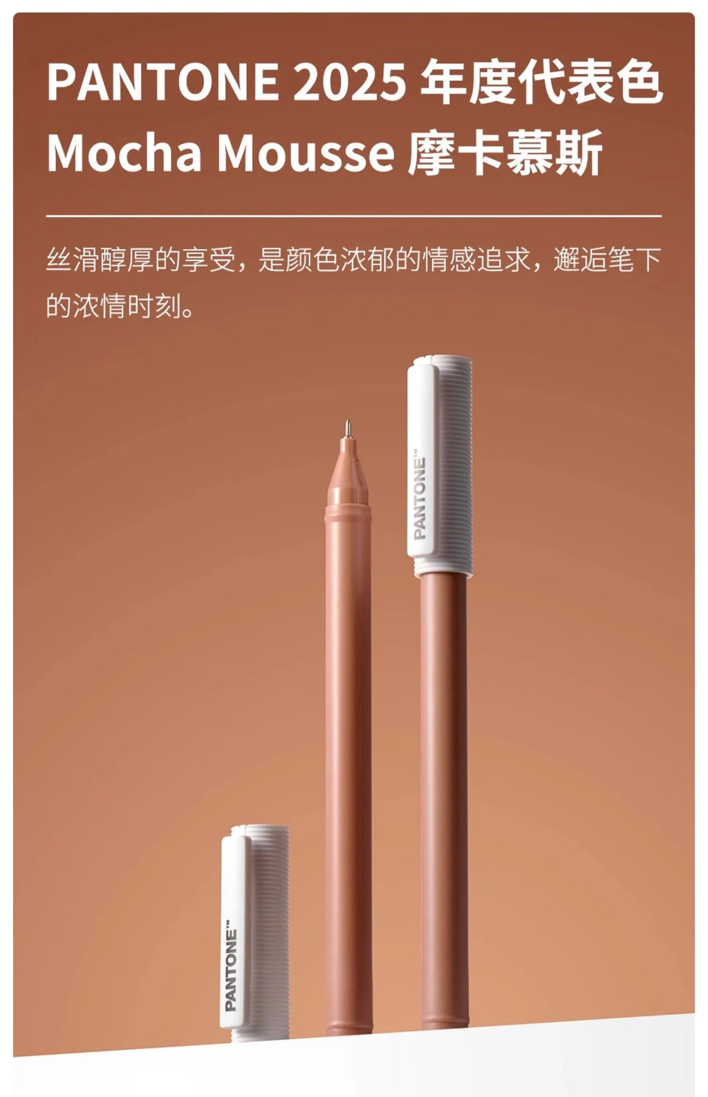 CowLost | product_id-kaco-x-pantone-jumbo-gel-pen-2000-2025-color-of-the-year-high-capacity |11