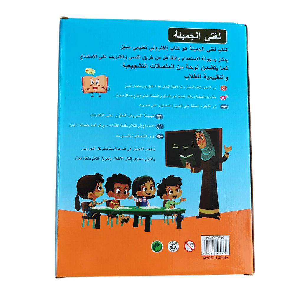 CowLost | alphabet-electric-toys-product_id-musilim-kids-arabic-phonetic-electronic-alphabet-learning-toy-gift |2