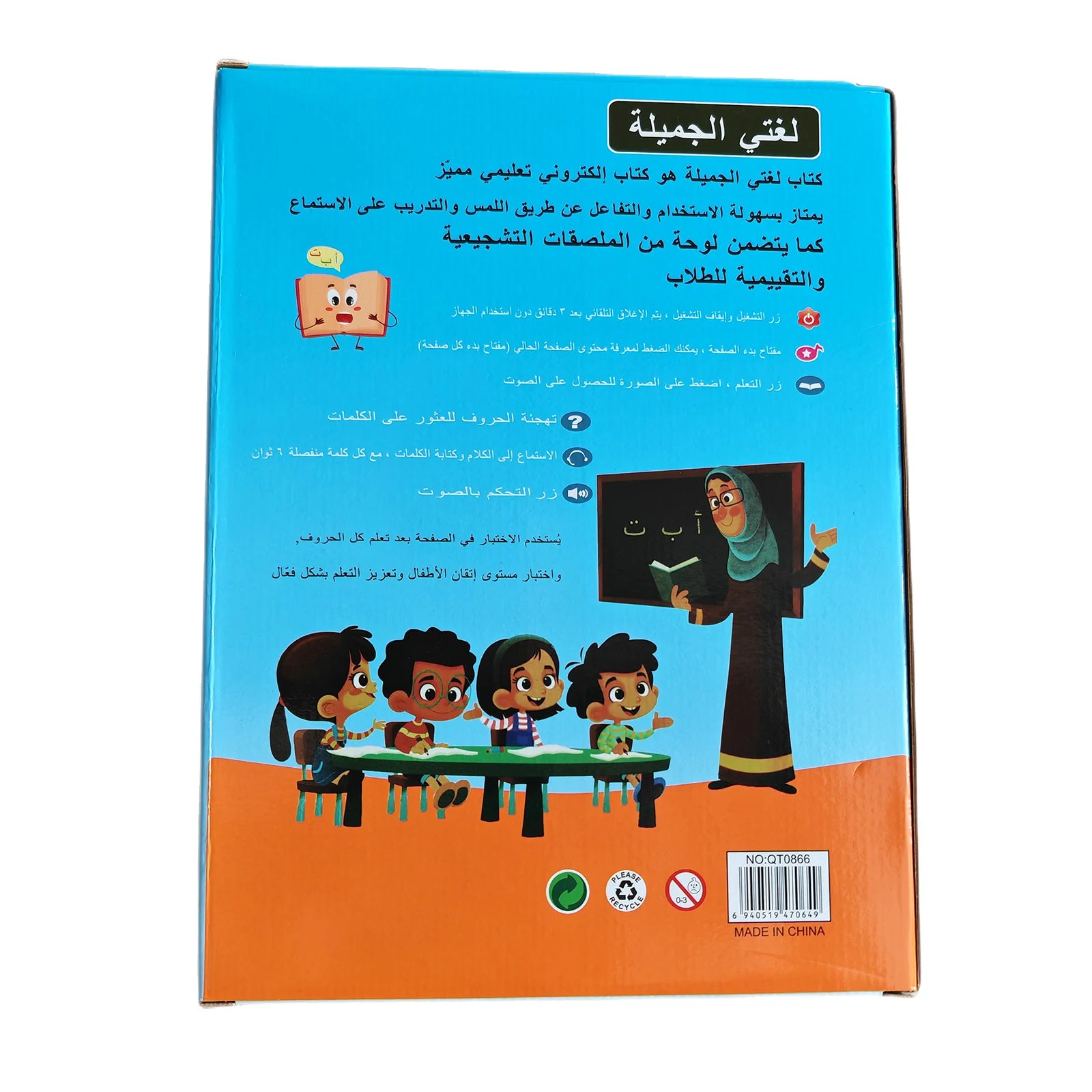 CowLost | alphabet-electric-toys-product_id-musilim-kids-arabic-phonetic-electronic-alphabet-learning-toy-gift |2