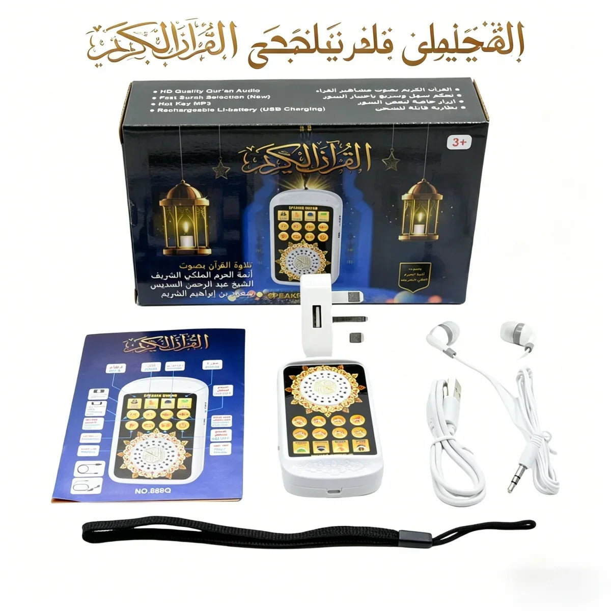 Muslim Islamic Rechargeable Mini Pocket Speaker Zikir Ruqyah Player UK Plug