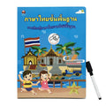 Thai Finger Point Reading Toy for Kids Early Education Audio E-Books Gift