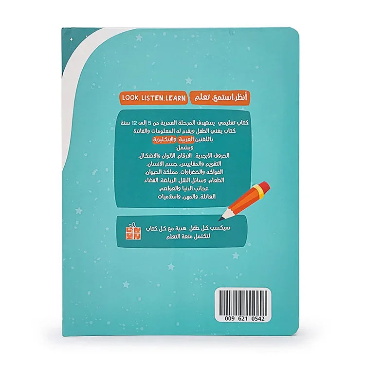 Arabic English Point Reading Puzzle Audio Book Early Education Montessori Toy