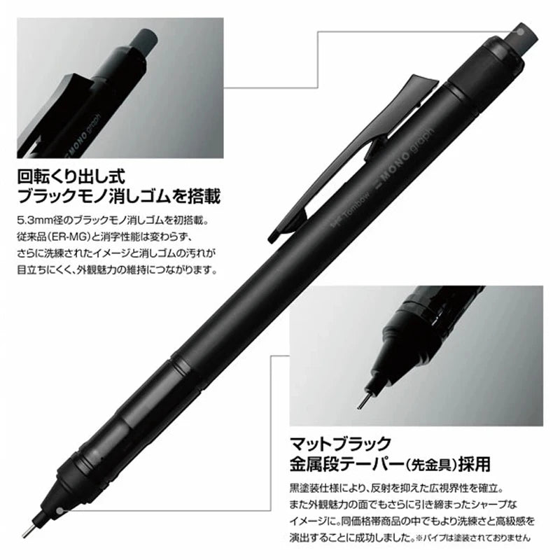 CowLost | product_id-tombow-mono-graph-tune-mechanical-pencil-0-5mm-retro-limited-edition-matte-smooth-low-center-design |4