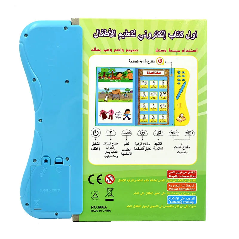 Muslim Children Arabic Educational Sound E-Book with 180 Activated Points