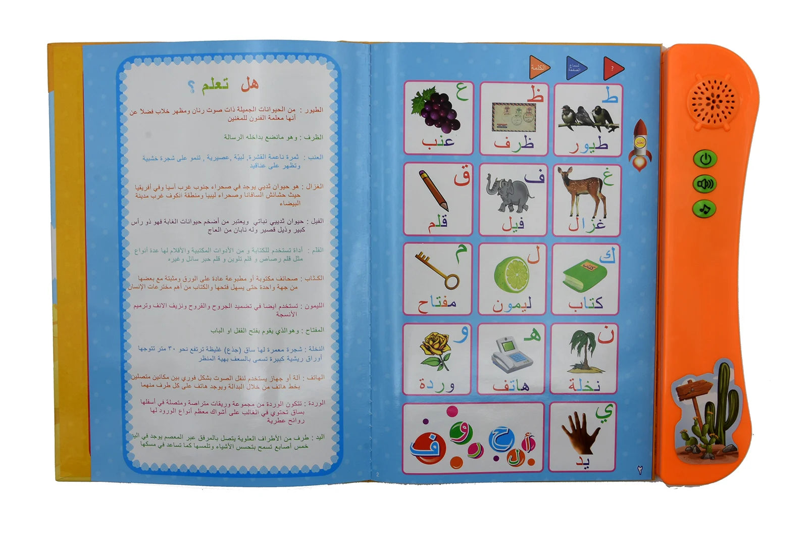 Interactive Arabic Sound Book for Kids Language Learning Toy Gift