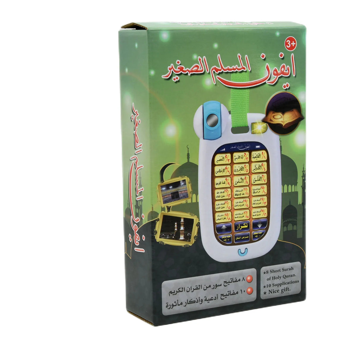 18 Arabic Verses Holy Quran Learning Machine with Light - Islamic Educational Toy for Kids