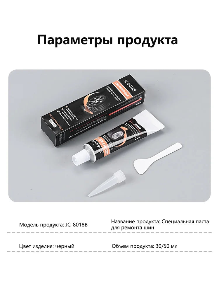 CowLost | product_id-tire-sidewall-repair-glue-50ml-waterproof-rubber-adhesive-for-car-motorcycle-bike-tires |8