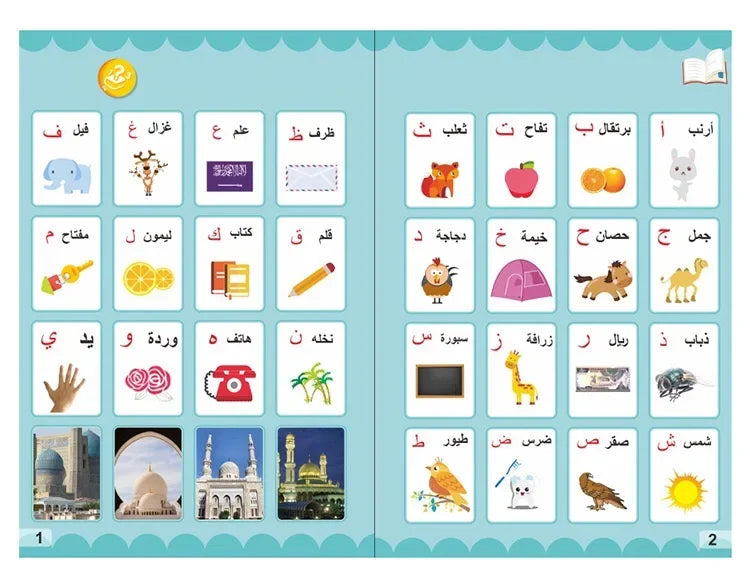 Islamic Electronic Learning Book for Kids Arab English Interactive Sound & Haptic Reading