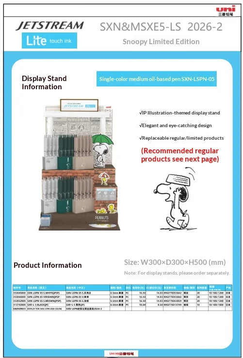 CowLost | product_id-uni-jetstream-lite-snoopy-0-5mm-gel-pen-japanese-hybrid-ink-for-school-office |10