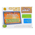 Arabic Learning Touch Screen Tablet for Kids Battery Powered Educational Pronunciation Tool