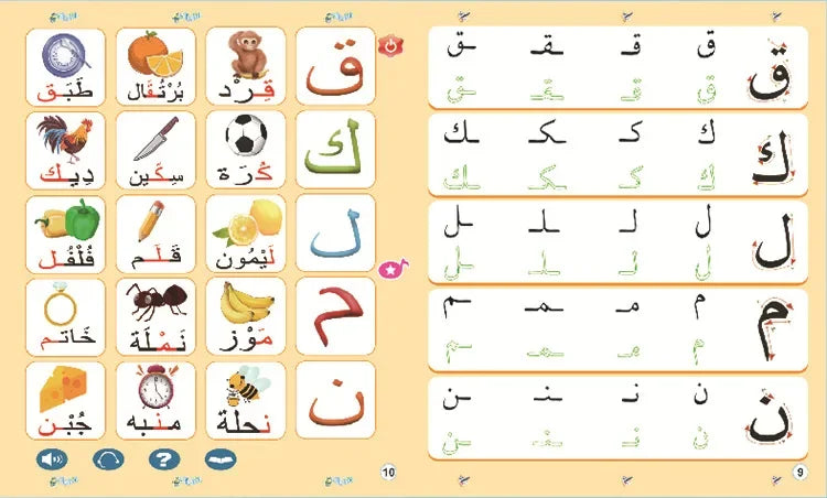 CowLost | alphabet-electric-toys-product_id-musilim-kids-arabic-phonetic-electronic-alphabet-learning-toy-gift |20