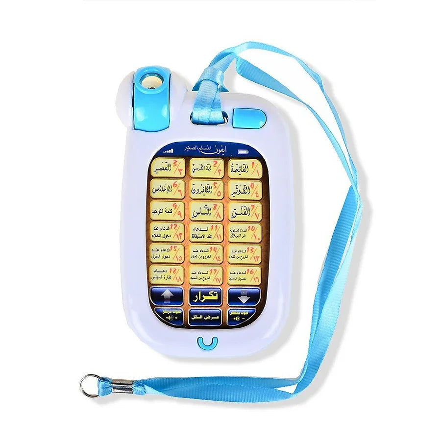 18 Arabic Verses Holy Quran Learning Machine with Light - Islamic Educational Toy for Kids