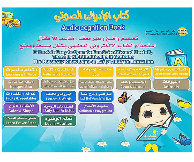 Arabic English Point Reading Puzzle Audio Book Early Education Montessori Toy