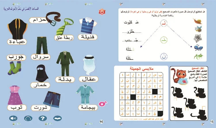CowLost | alphabet-electric-toys-product_id-musilim-kids-arabic-phonetic-electronic-alphabet-learning-toy-gift |23